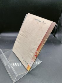 贺龙传奇