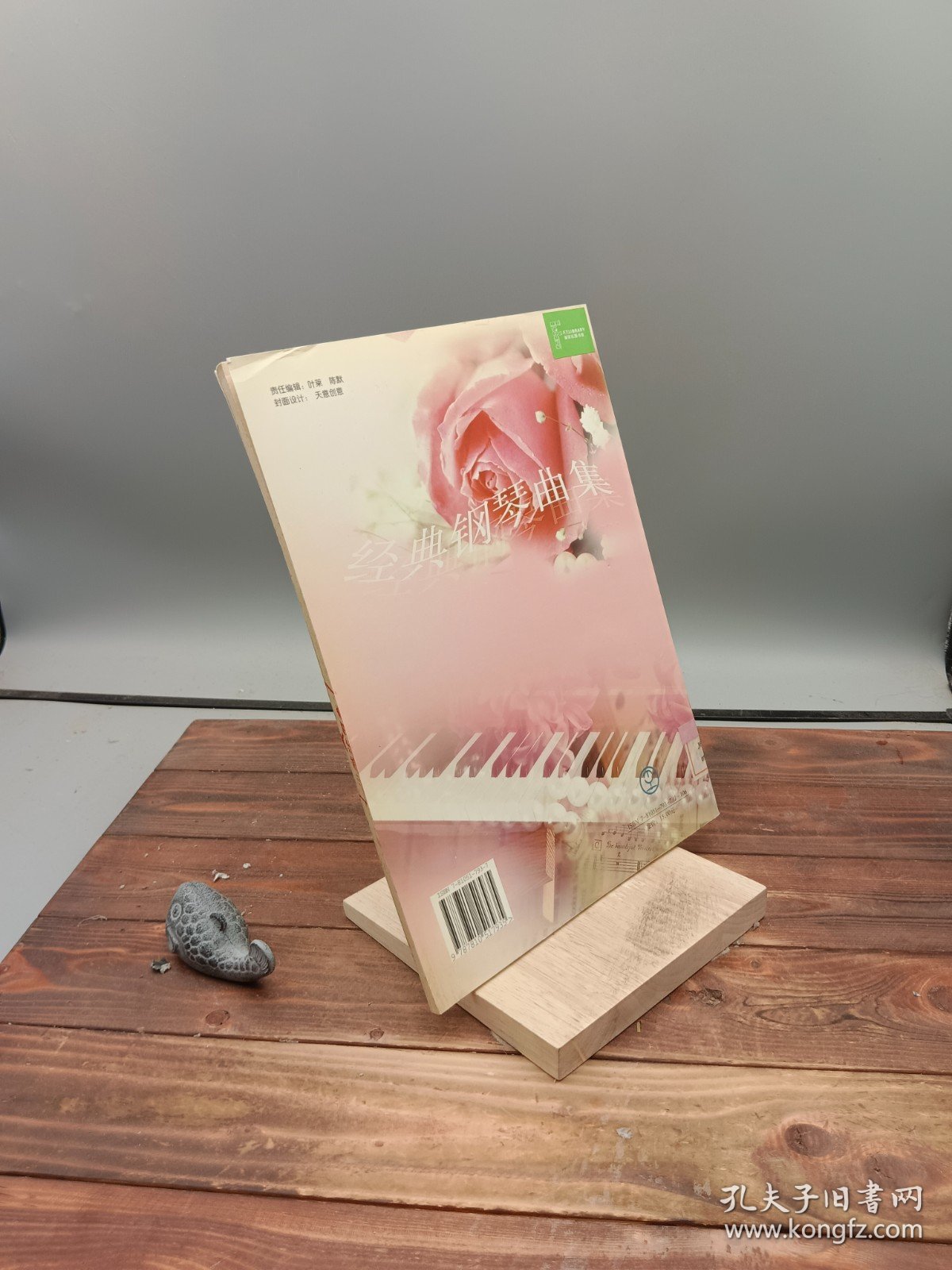 小夜曲——浪漫的旋律