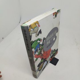 国际插画大师典藏格林童话