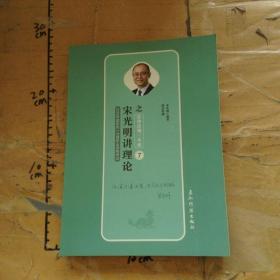 瑞达法考 宋光明讲理论值法律法规一本通 2019年国家统一法律职业资格考试 2019法考 刘凤科钟秀勇杨帆徐金桂杨雄李晗韩心怡