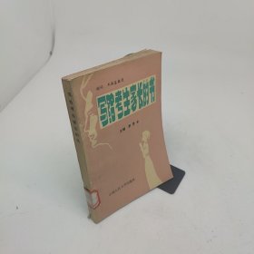 寫給考生家長的書