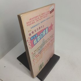 剑齿国，有你们好看