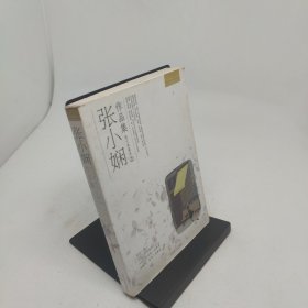 张小娴作品集2