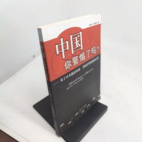 中国你警惕了吗？基于日本泡沫经济、美国次贷危机的反思