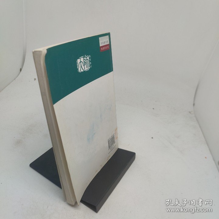 新编教学工作技能训练