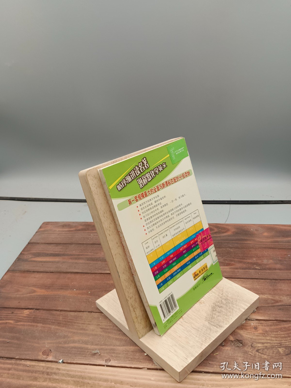 布朗神父的丑闻英文注释版