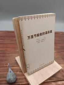 阿加莎·克里斯蒂侦探推理“波洛”系列（全32册）