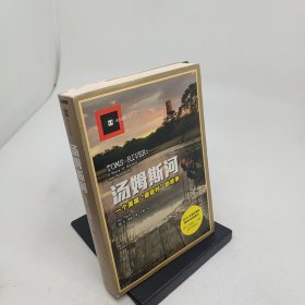 汤姆斯河一个美国“癌症村”的故事