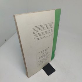 化学分析