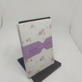 爱上了你