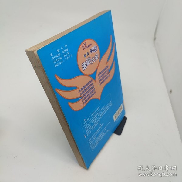 小学英语语法大全