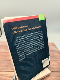 UNIX 和Linux权威教程第三版