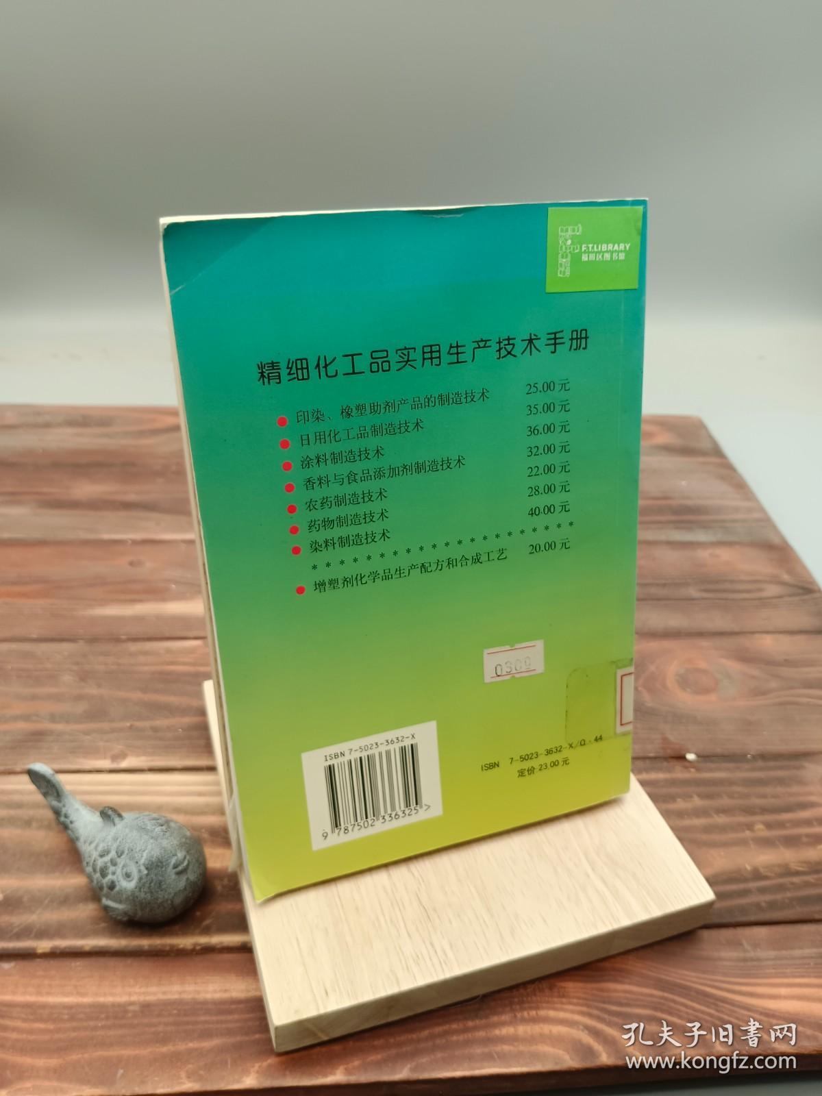 催化剂化学品生产新技术