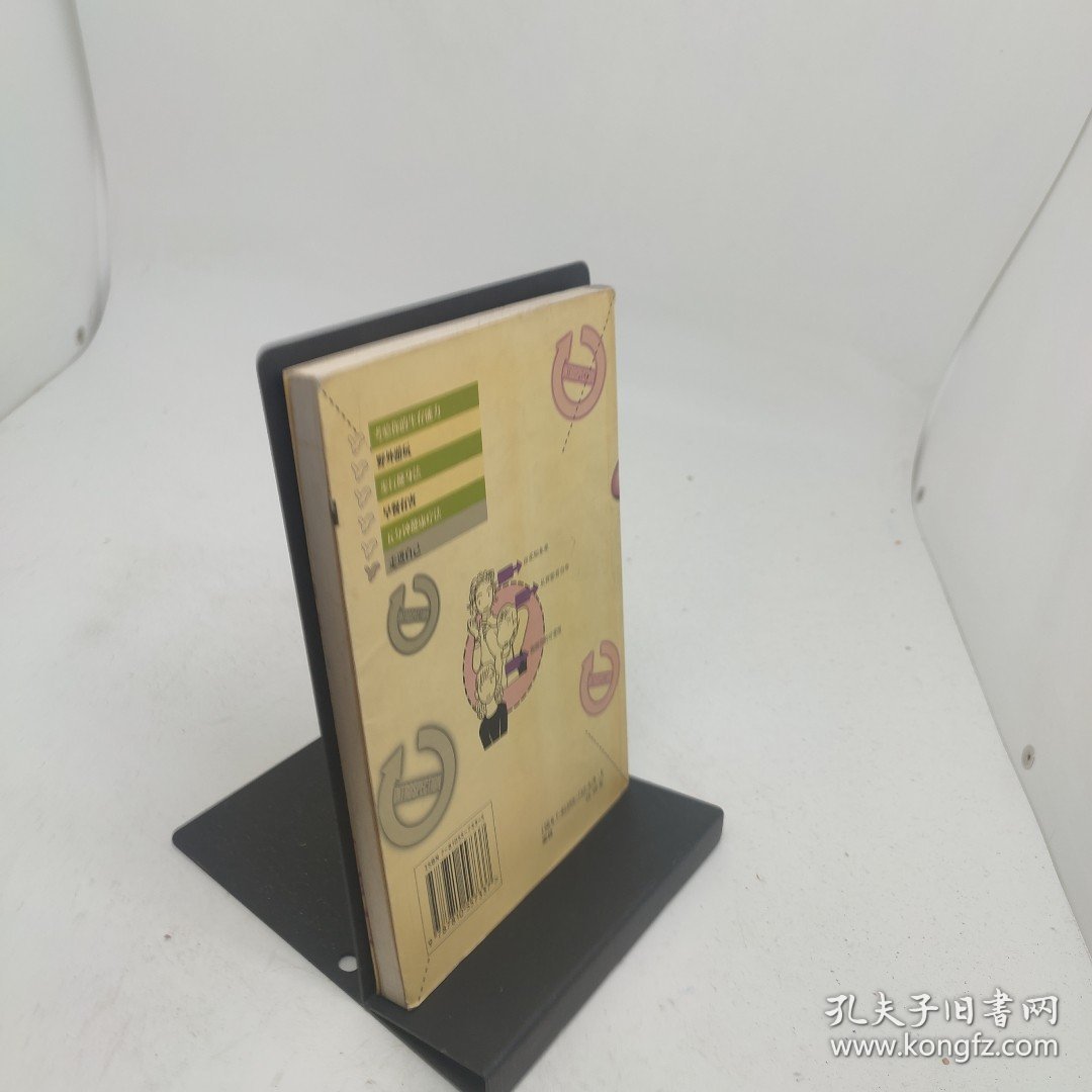 走进自己趣味心理测验