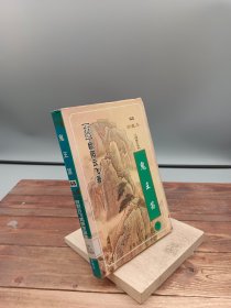 鬼王笛下册