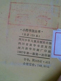 中国古典戏剧故事