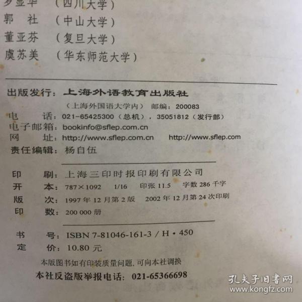 大学英语：泛读第1册