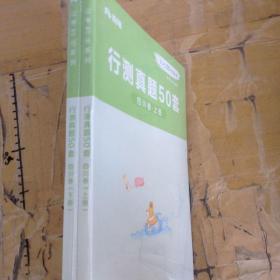 粉笔公考2020国考公务员考试用书 决战行测5000题资料分析 粉笔行测5000题省考联考行测题库2019公务员考试题库历年真题试卷