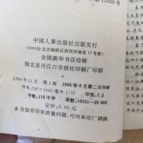 中小学计算机基础小学分册