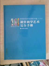 中文版AutoCAD 2010从新手到高手