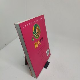 格林童话彩绘本