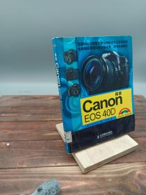 探索Canon Eos 40D