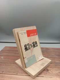 极冷与极热