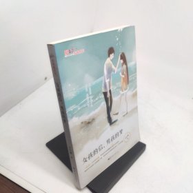 女孩的信，男孩的梦