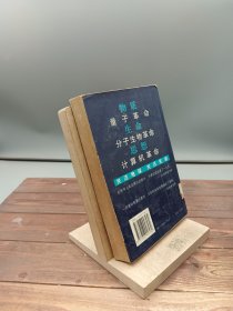 远景二十一世纪的科技演变