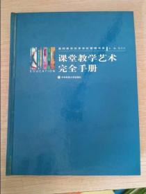 中文版AutoCAD 2010从新手到高手