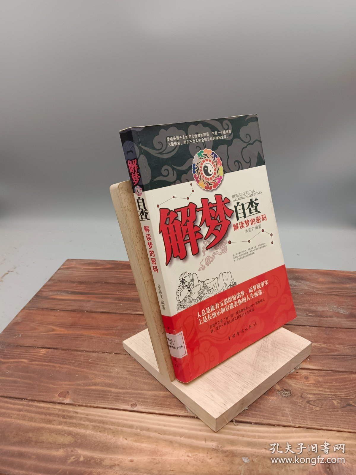 梦的奥秘,那位大大,请帮我解解梦,谢谢 梦的奥秘,那位大大,请帮我解解梦,谢谢