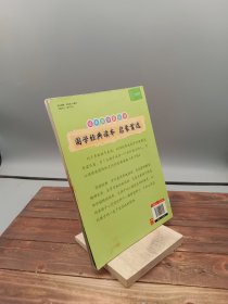 经典国学美绘版弟子规