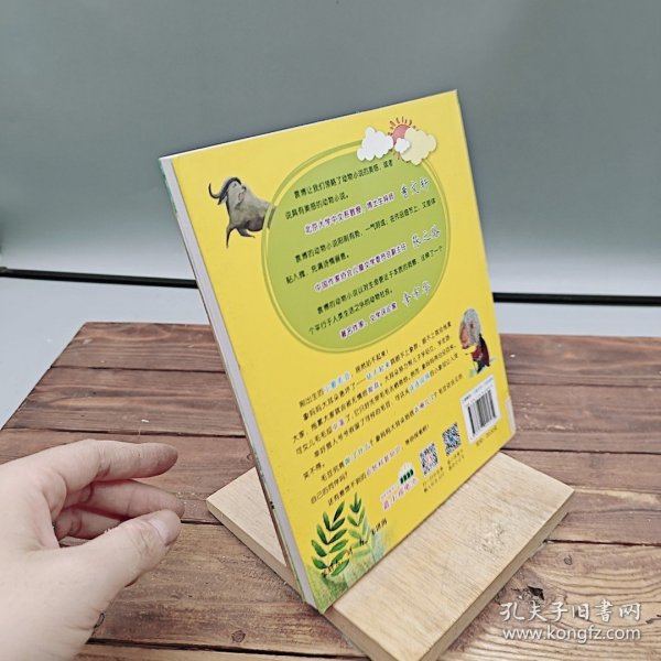 小象和猎人爷爷