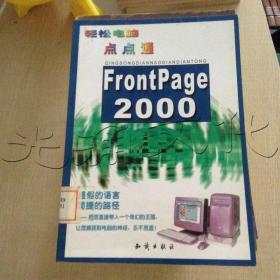 FrontPage2000