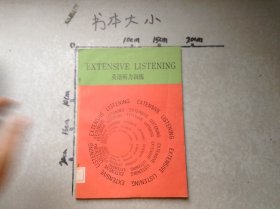 英語聽力訓練大學英語泛聽4