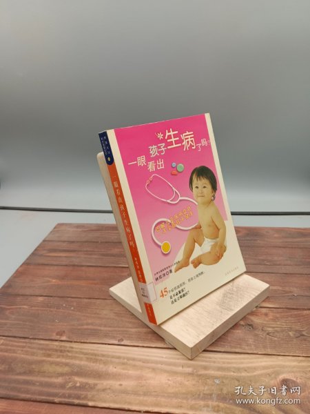 绝对强健宝宝系列：绝对提升宝宝视力