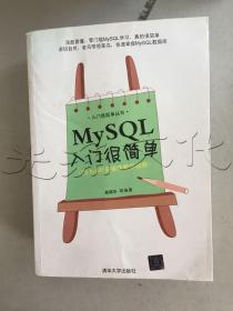 MySQL入门很简单