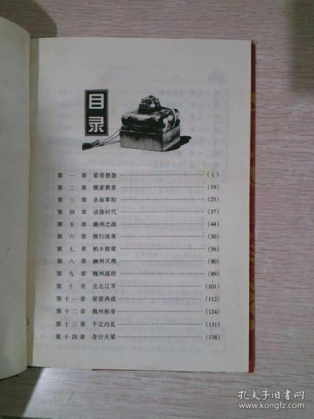 中国皇帝皇后传百传秘极（共66册）