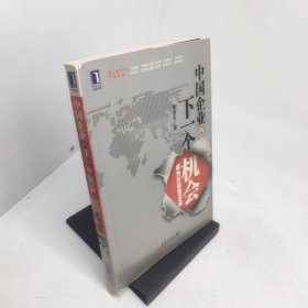 中国企业的下一个机会成为价值型企业