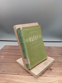 政治经济学(资本主义部分)