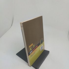 群雄逐鹿天下