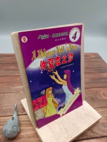 仲夏夜之夢(mèng)英文注釋版
