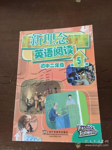 新理念英语阅读：初中2年级（第5册）