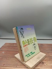 尤今自选集 游记