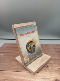 機電一體化技術(shù)概覽