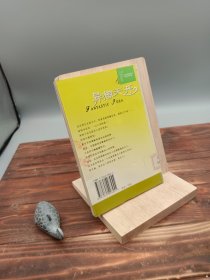 小胖的异想天开