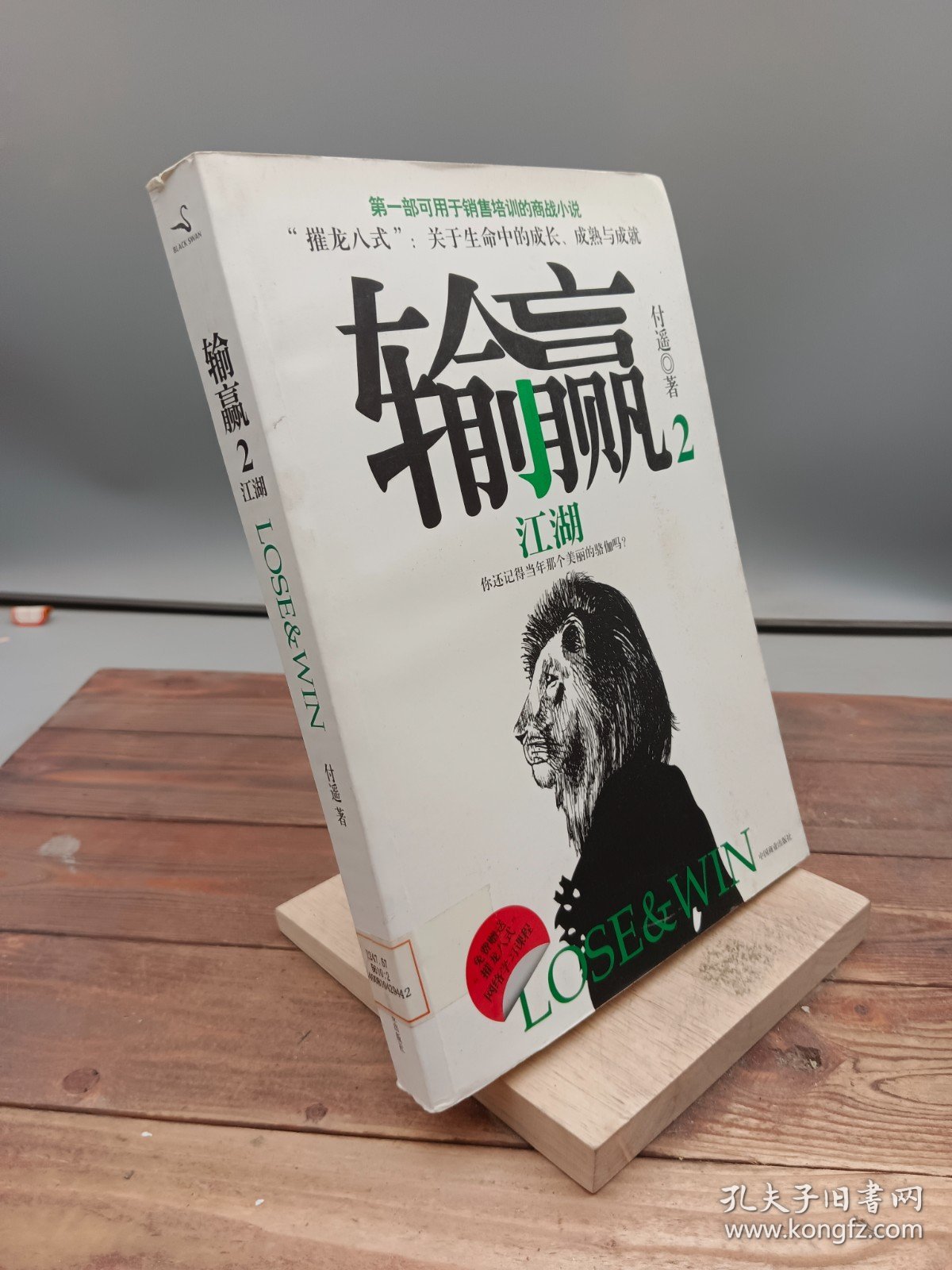 点击查看原图 输赢2