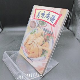 美味鸡谱美味与健康