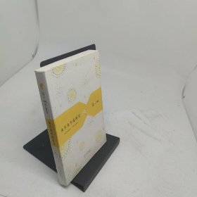永不永不说再见