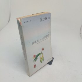 我微笑，是为了你微笑新版